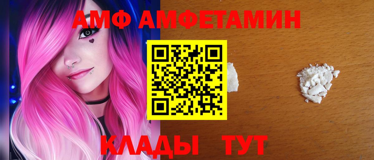 Амфетамин  Амфетамин  Сухой Лог  АМФ 98%  Вход с VPN 