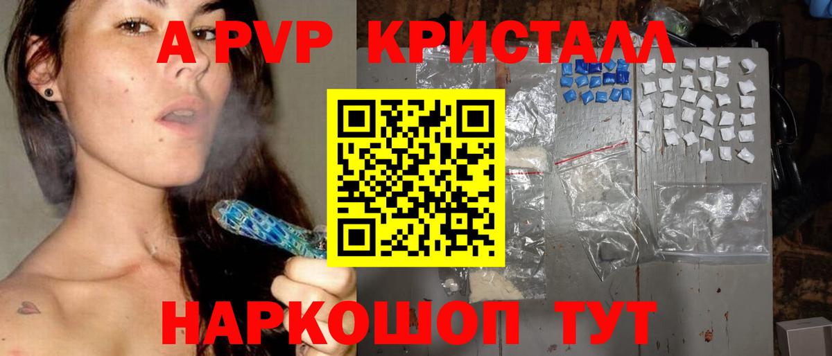 Alpha-PVP крисы CK  Alfa_PVP СК  Alpha-PVP крисы CK  хочу   Сухой Лог  Вход с VPN 