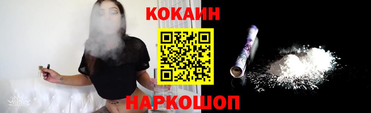 Сухой Лог  КОКАИН  Вход с VPN  Кокаин FishScale 