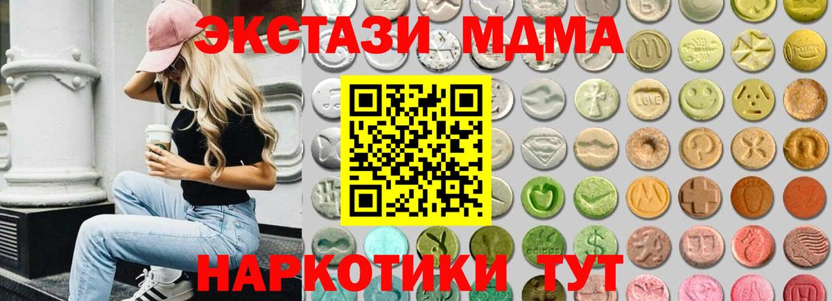 ЭКСТАЗИ  Ecstasy Дубай  hydra онион  Вход с VPN  ЭКСТАЗИ круглые  Сухой Лог 