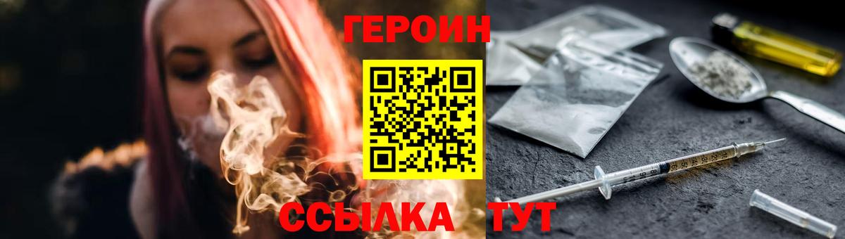 ГЕРОИН VHQ Сухой Лог