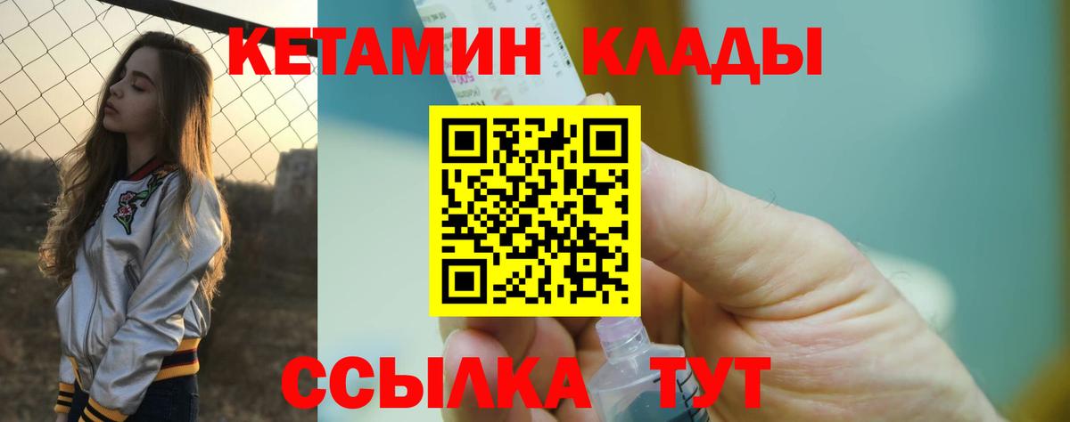 Сухой Лог  Кетамин ketamine  Вход с VPN 