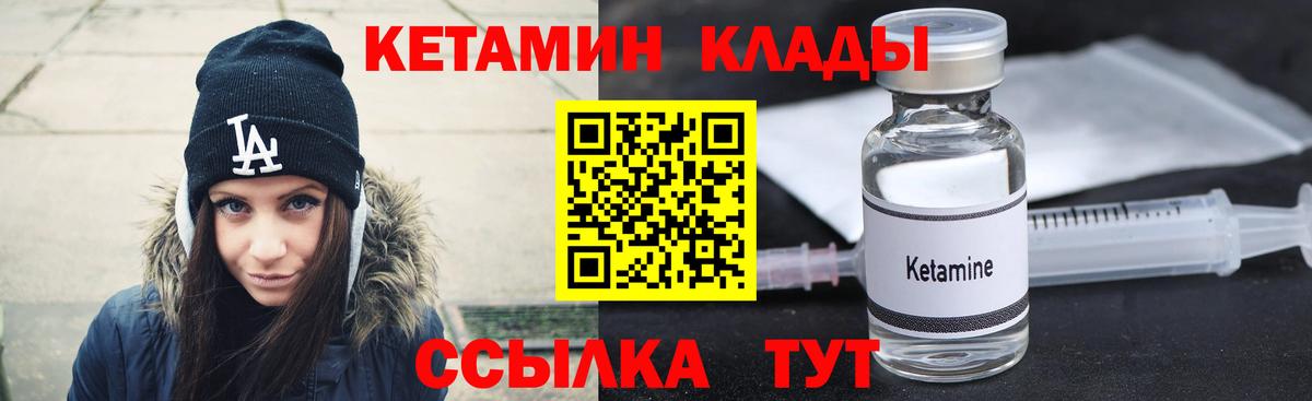 КЕТАМИН ketamine Сухой Лог