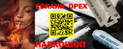 кокаин VHQ Моздок