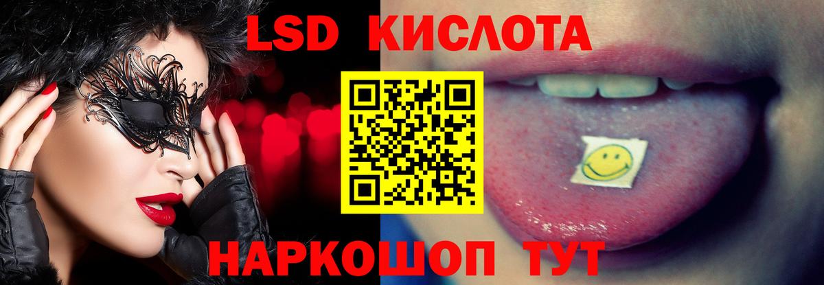 LSD-25 экстази кислота Сухой Лог