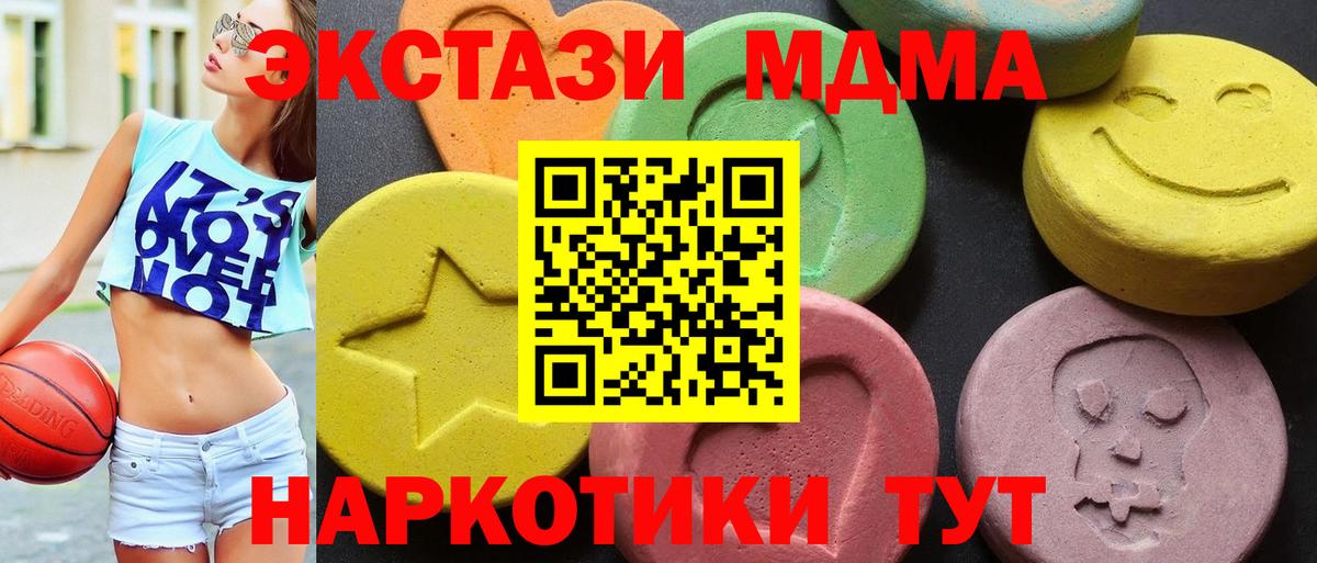 Сухой Лог  МДМА crystal  MDMA  MDMA молли  Вход с VPN 