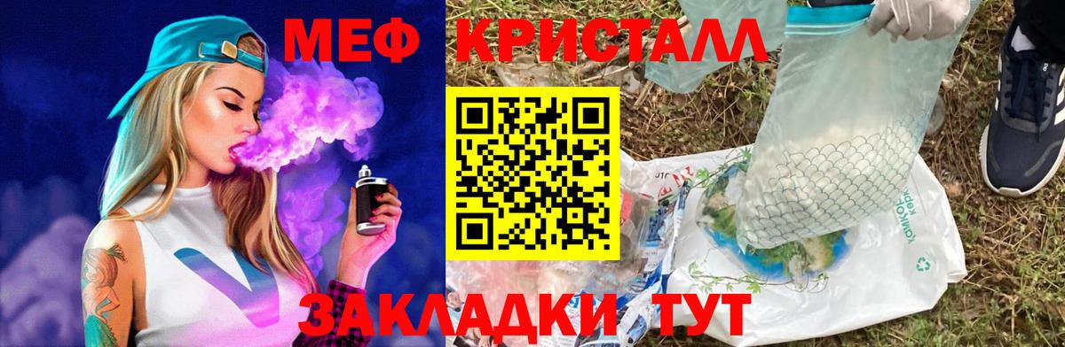 Сухой Лог  хочу   МЯУ-МЯУ  Меф VHQ  Вход с VPN  Меф кристаллы 