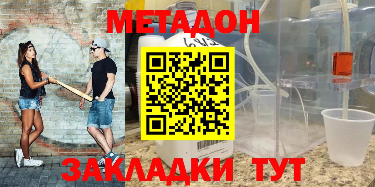 Метадон кристалл  Вход с VPN  МЕТАДОН кристалл  Сухой Лог 