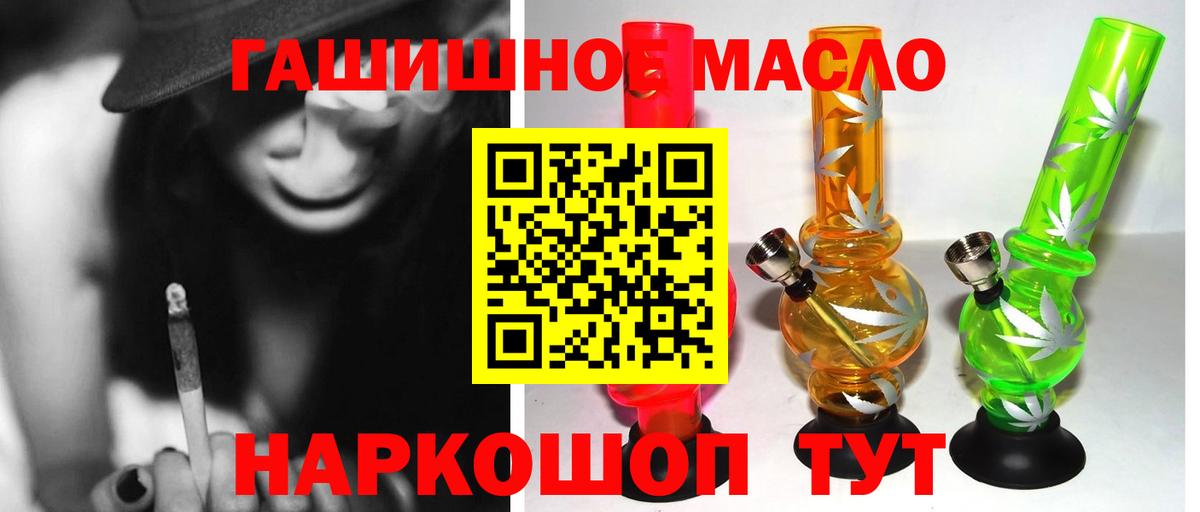 Дистиллят ТГК гашишное масло  hydra зеркало  Сухой Лог  Дистиллят ТГК вейп  Вход с VPN 