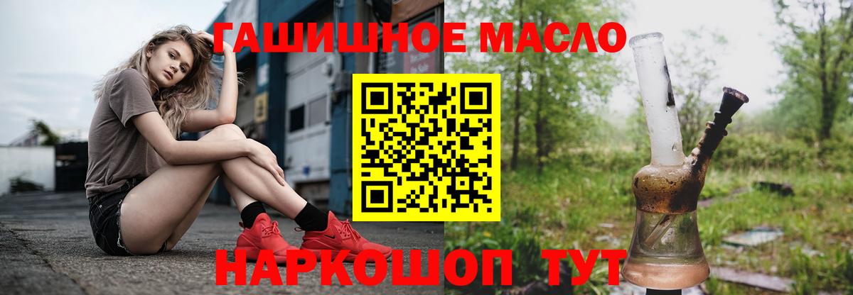 Дистиллят ТГК гашишное масло Сухой Лог